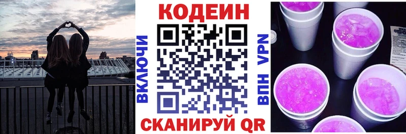 Codein Purple Drank  Ильский 