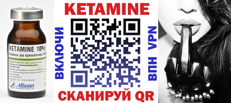 КЕТАМИН ketamine наркота Ильский