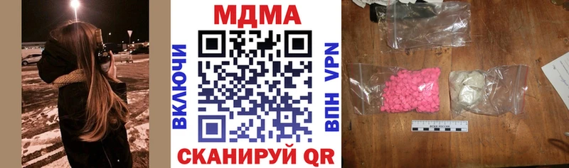 МДМА кристаллы  Ильский 