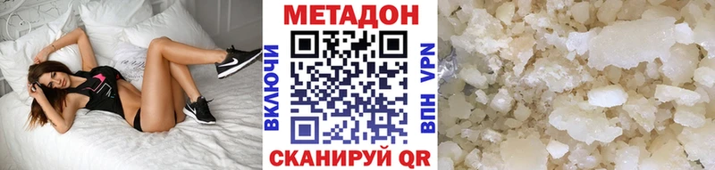 MEGA ССЫЛКА  Ильский  Метадон methadone 