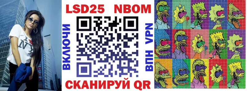 Марки N-bome 1,8мг  купить   Ильский 